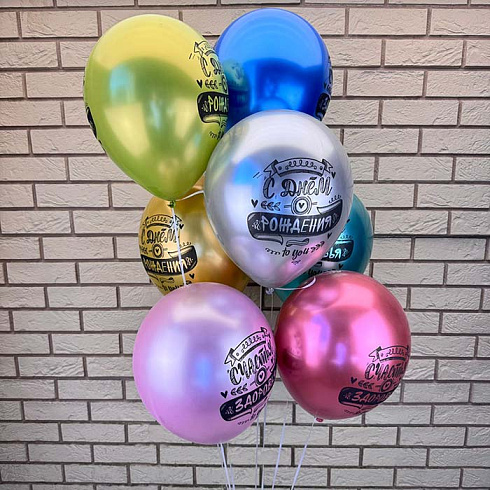 День рождения